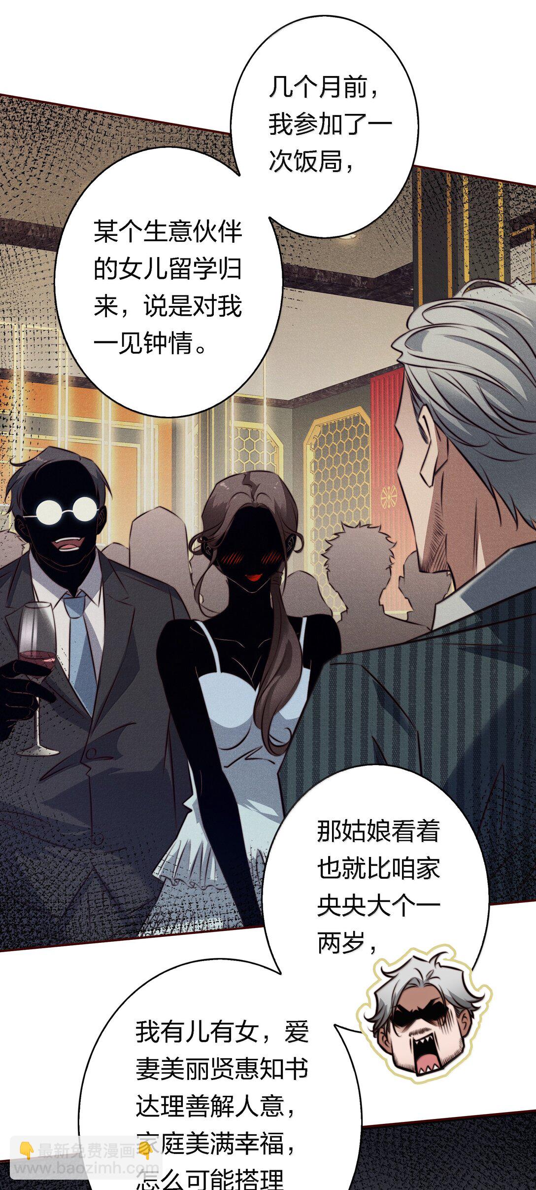 189 四个新技能-第191话