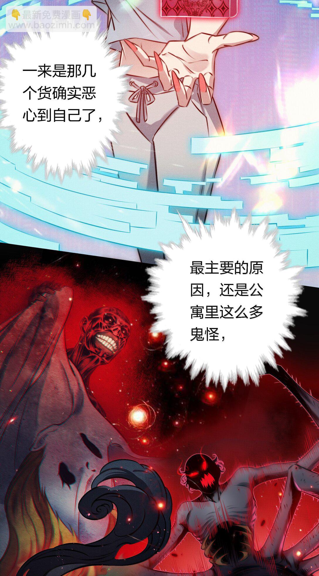 189 四个新技能-第191话