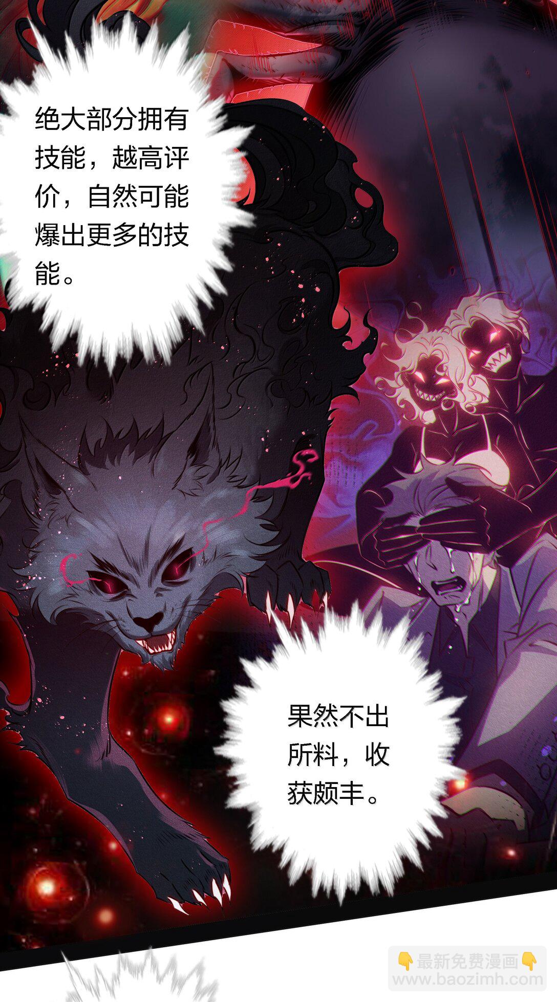 189 四个新技能-第191话