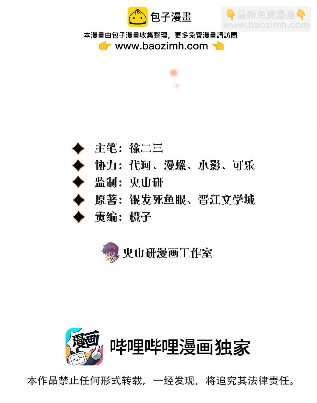 191 初入中级场副本-第193话