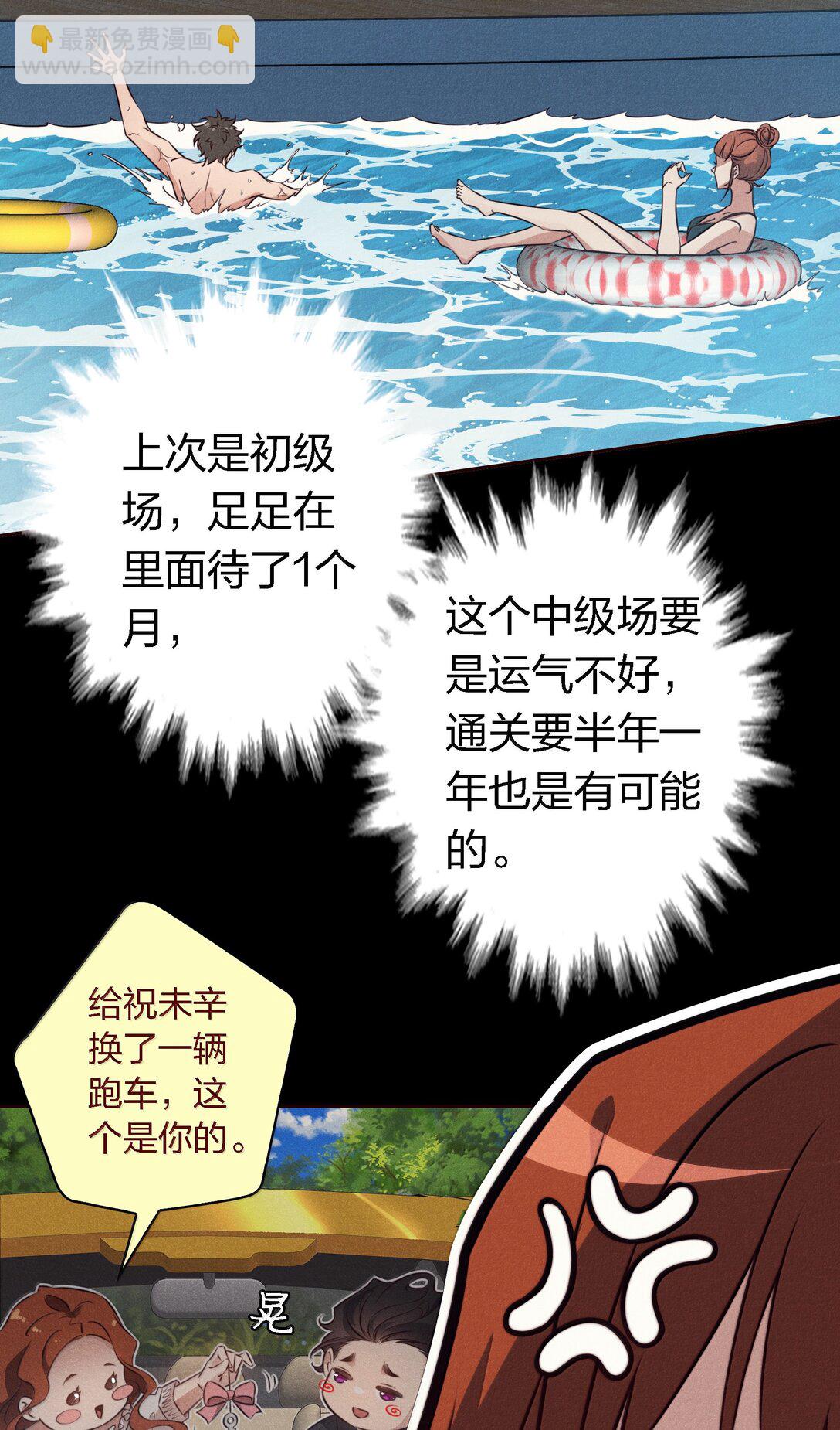 191 初入中级场副本-第193话