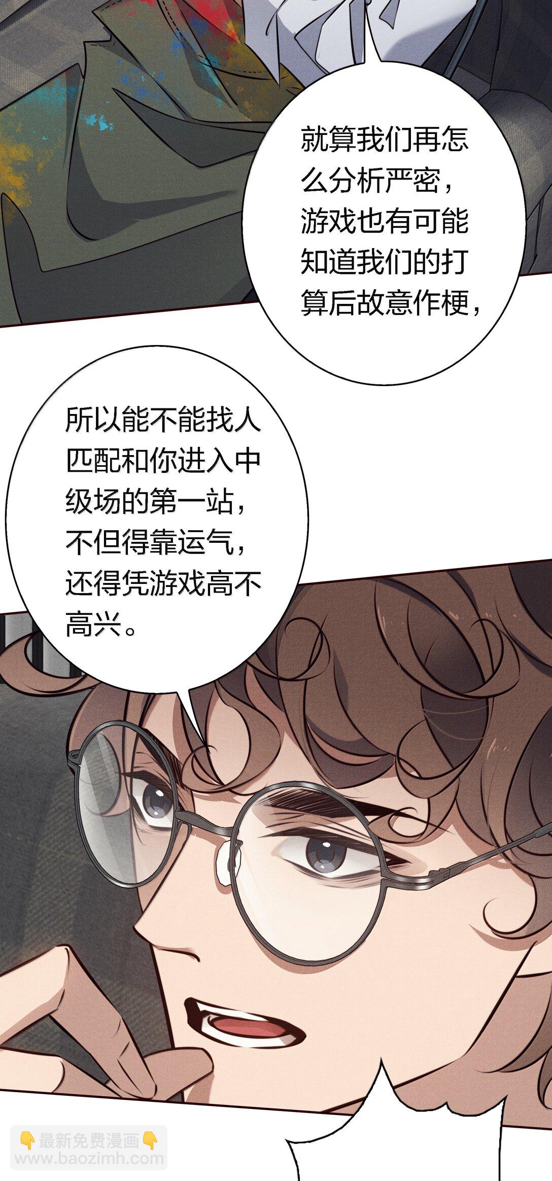 191 初入中级场副本-第193话