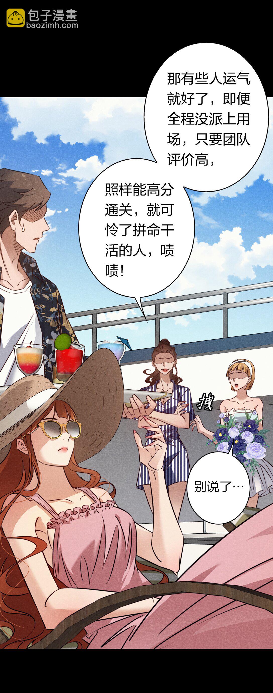 193 登岛-第195话