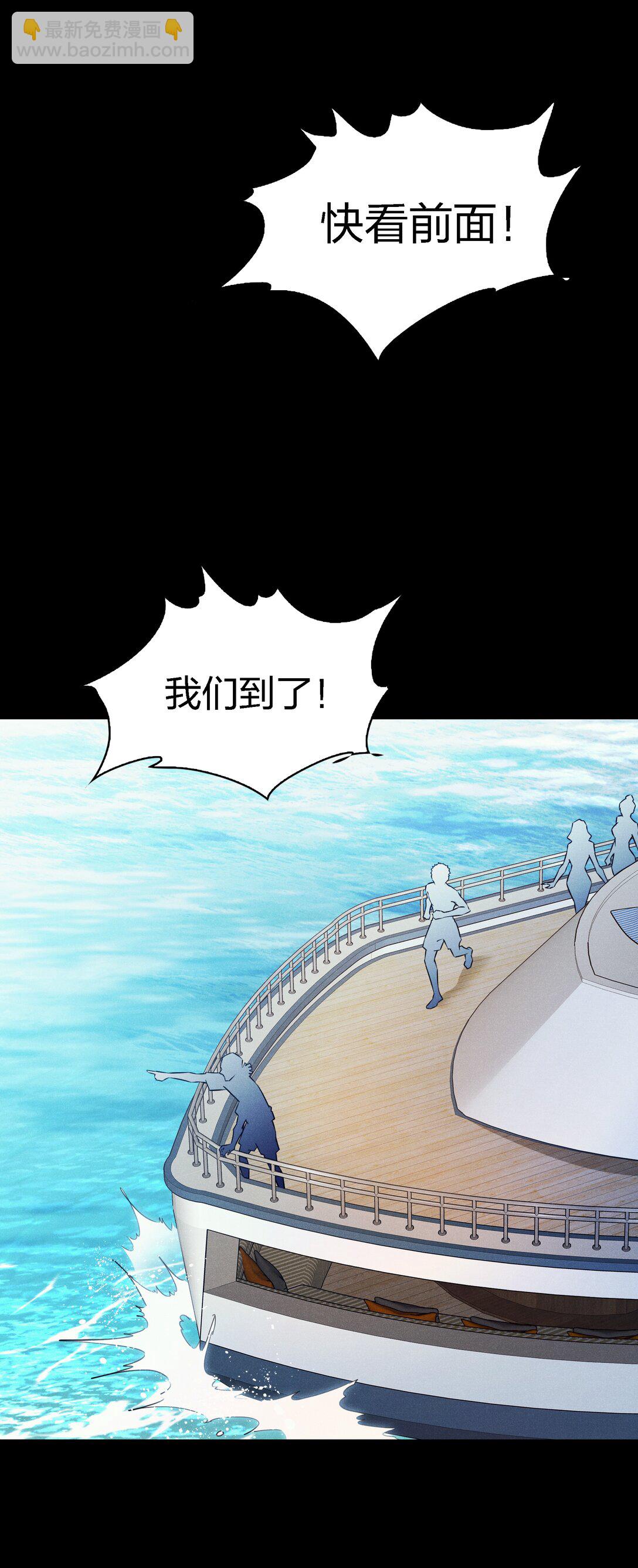 193 登岛-第195话