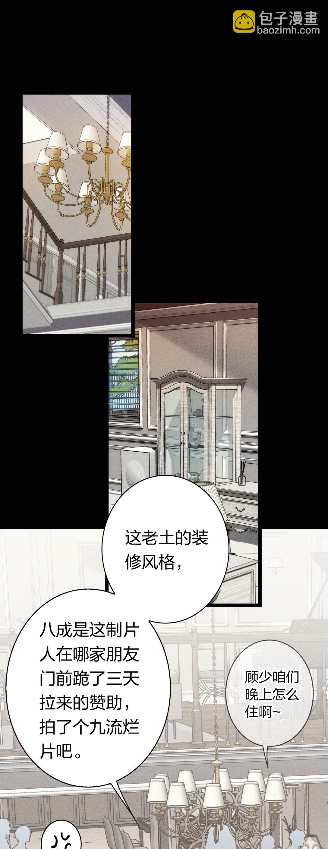 193 登岛-第195话