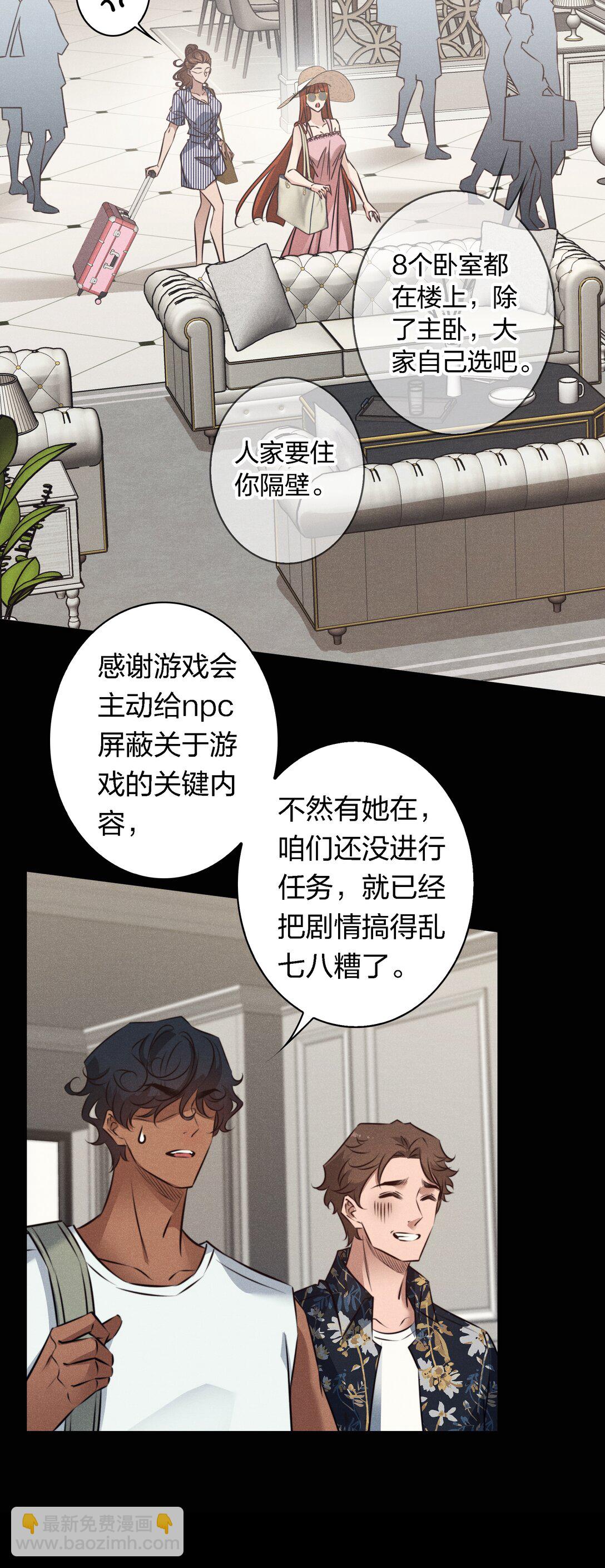 193 登岛-第195话