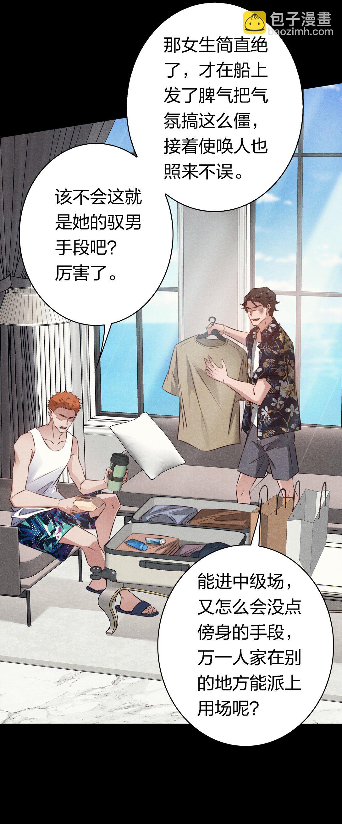 193 登岛-第195话