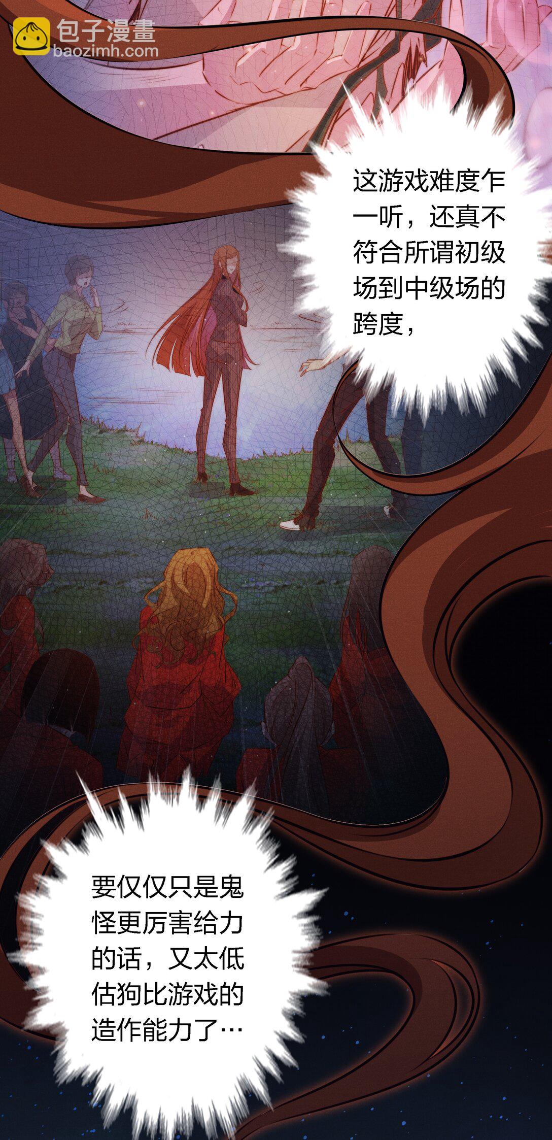 193 登岛-第195话