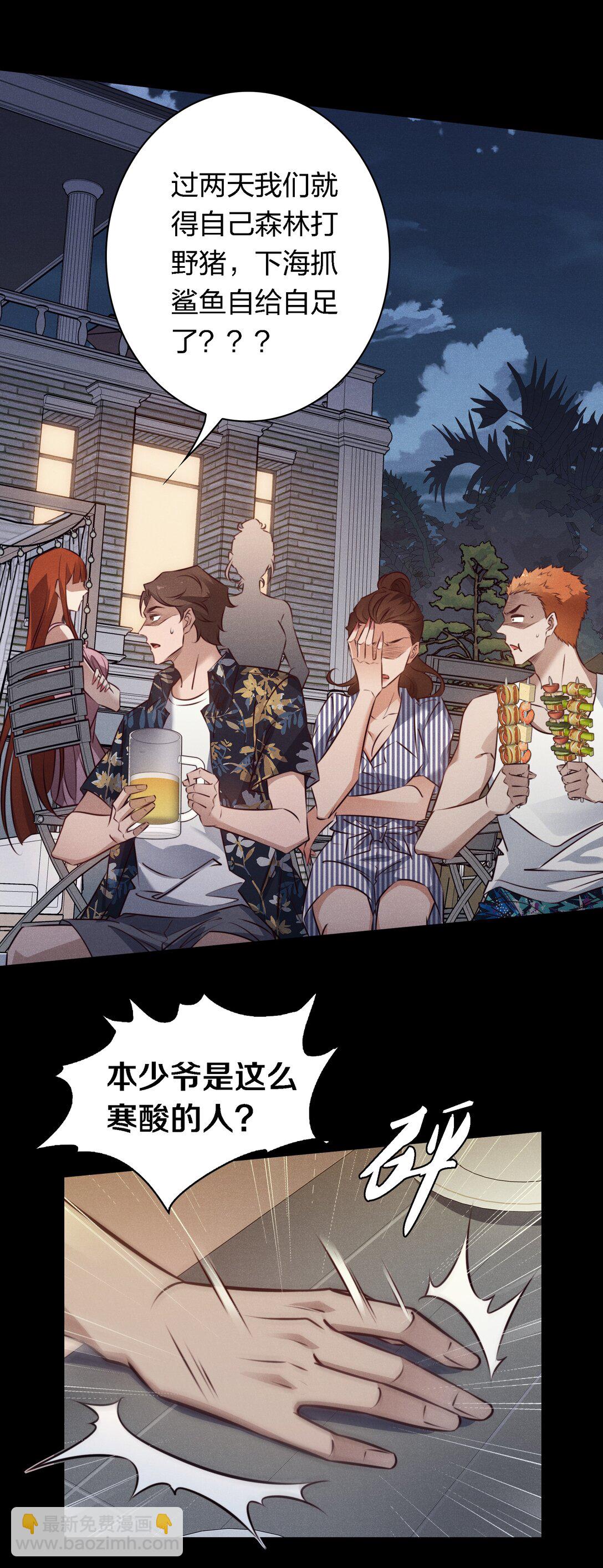 193 登岛-第195话