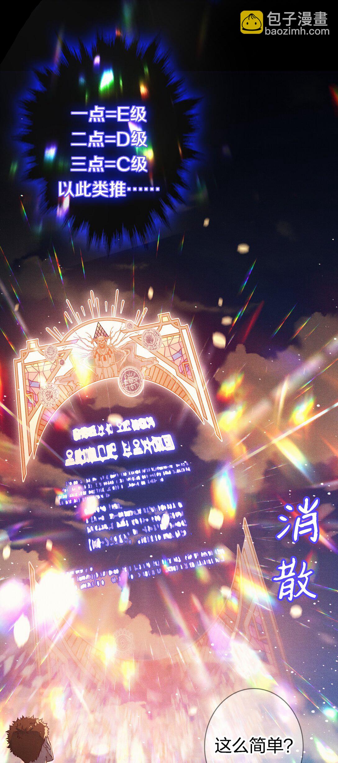 193 登岛-第195话