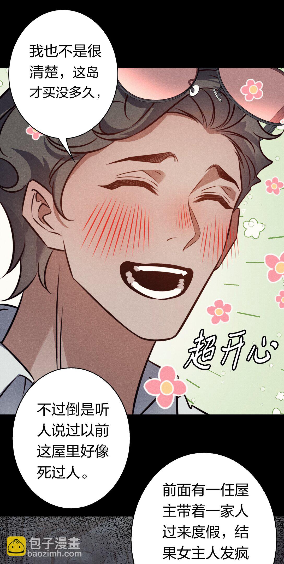 193 登岛-第195话