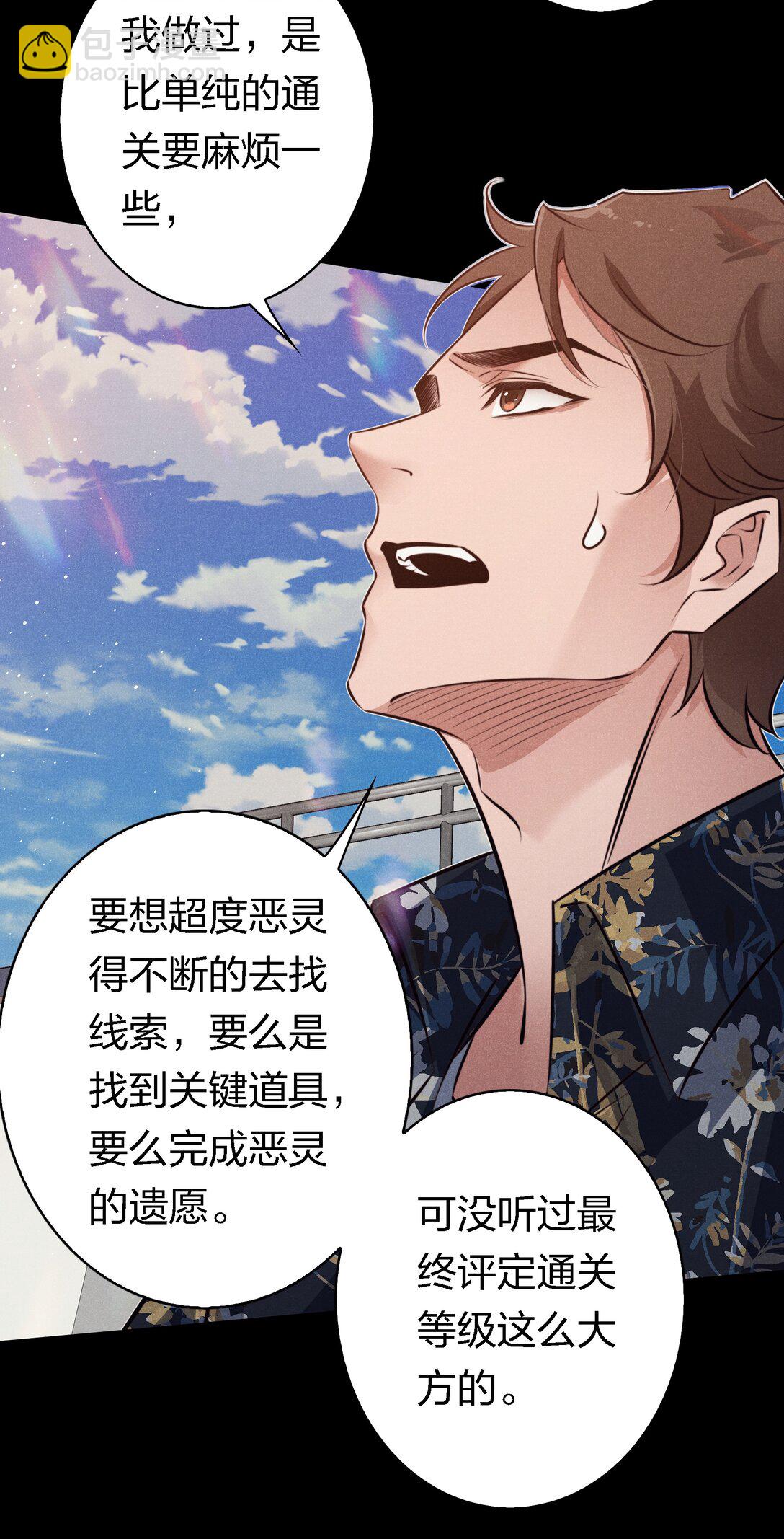 193 登岛-第195话