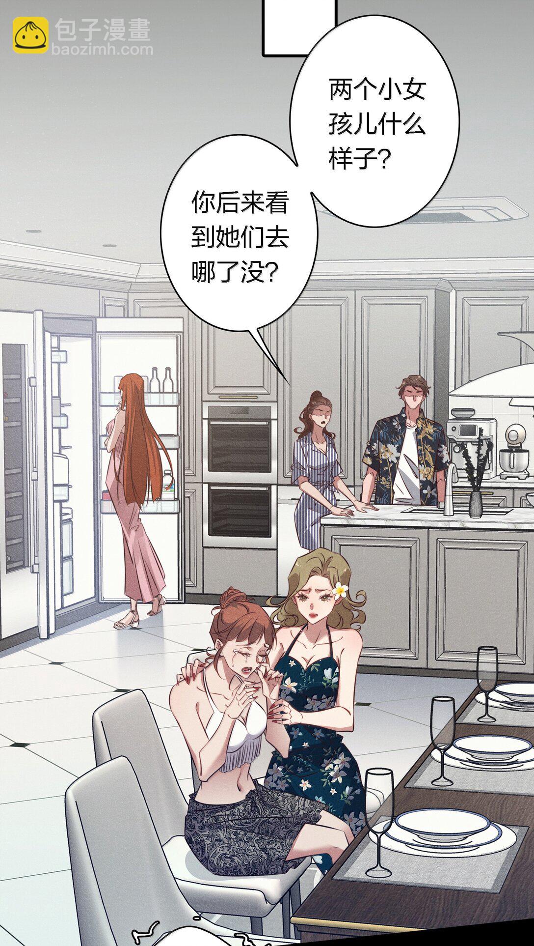 195 双胞胎小鬼-第197话