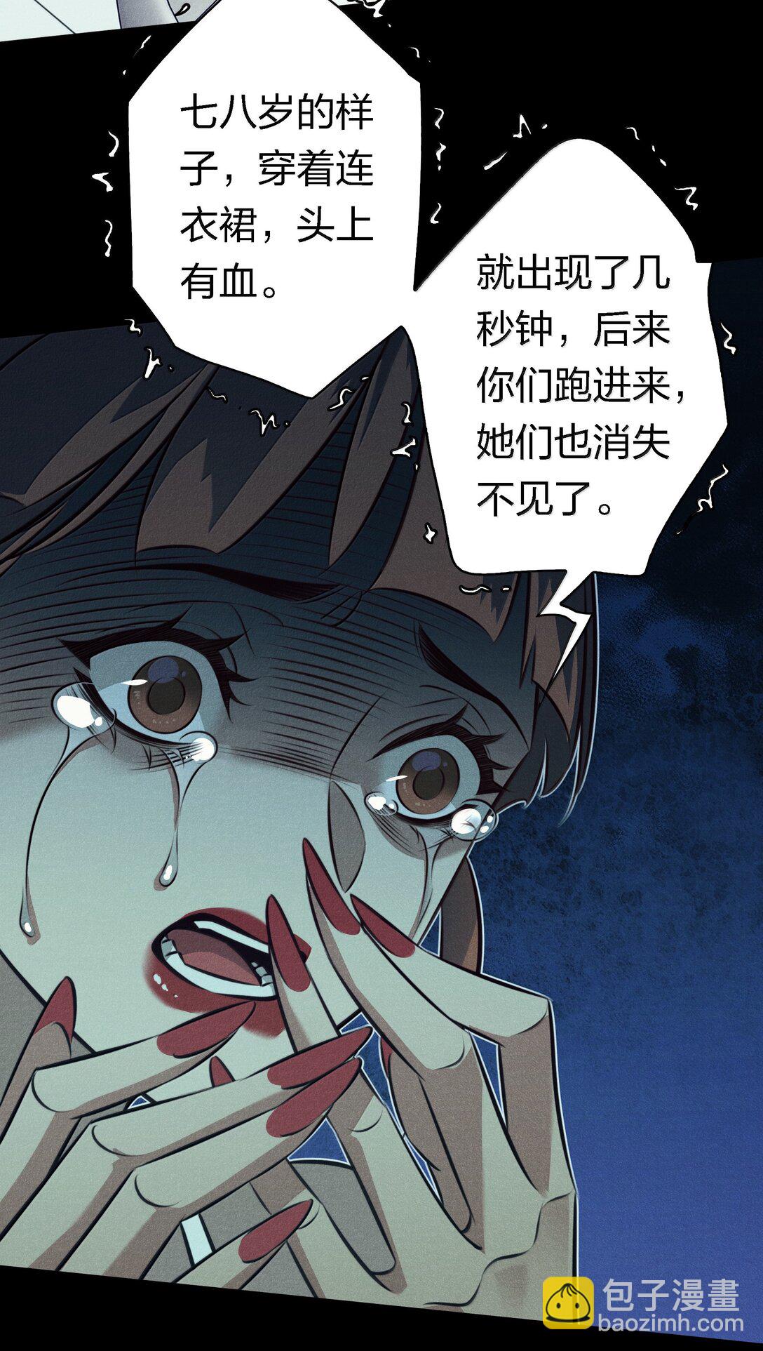 195 双胞胎小鬼-第197话