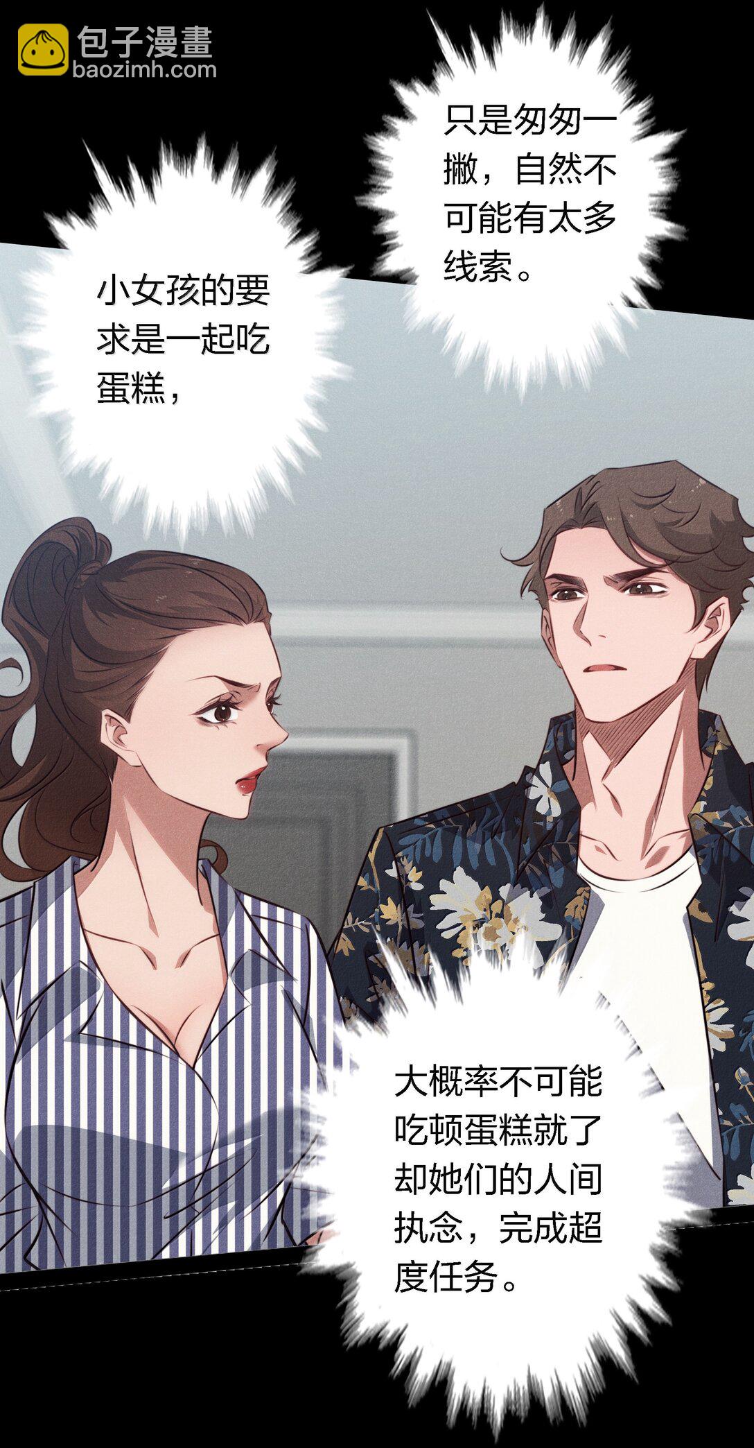 195 双胞胎小鬼-第197话