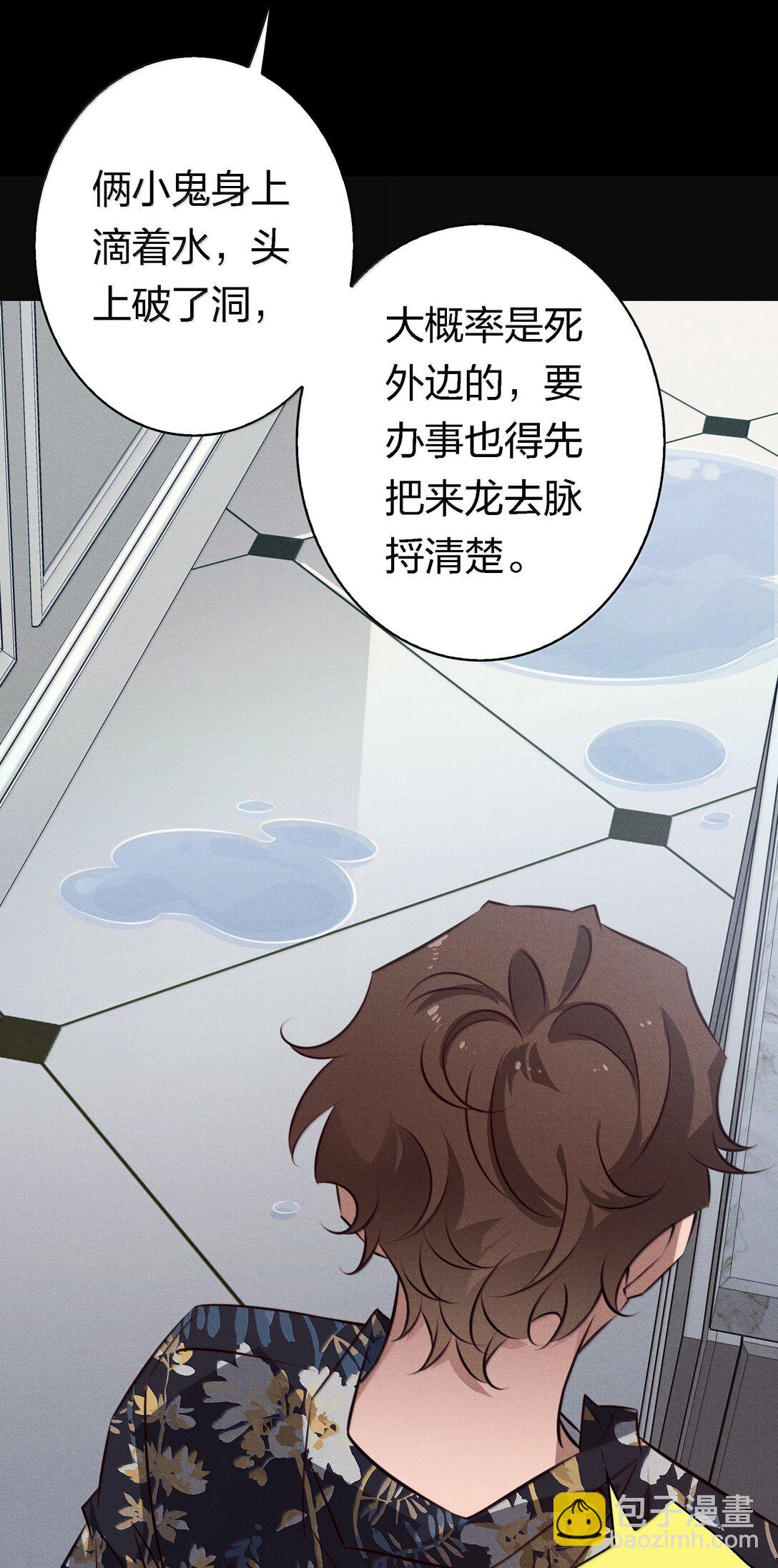 195 双胞胎小鬼-第197话