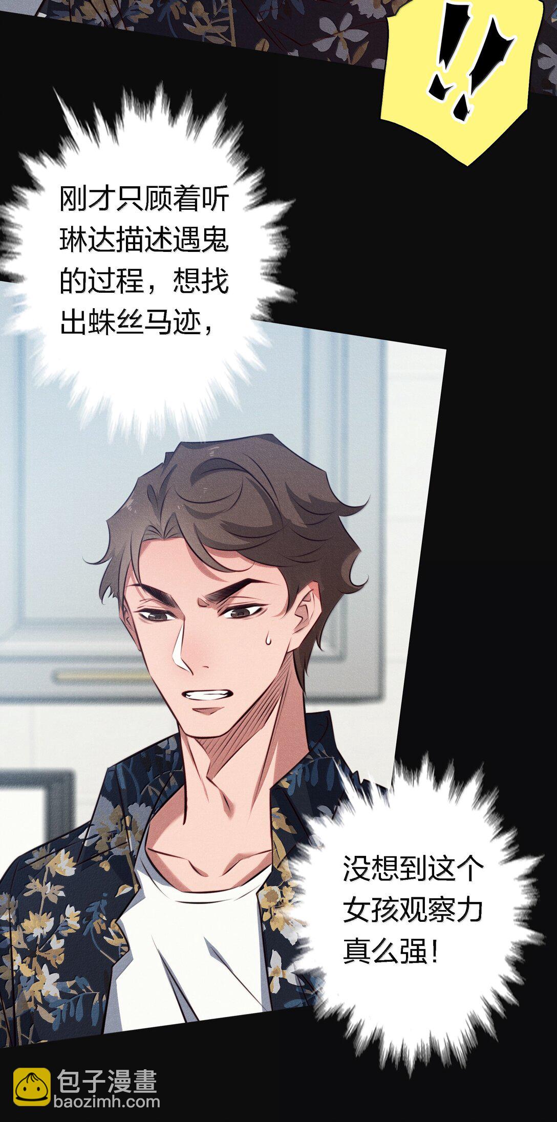 195 双胞胎小鬼-第197话