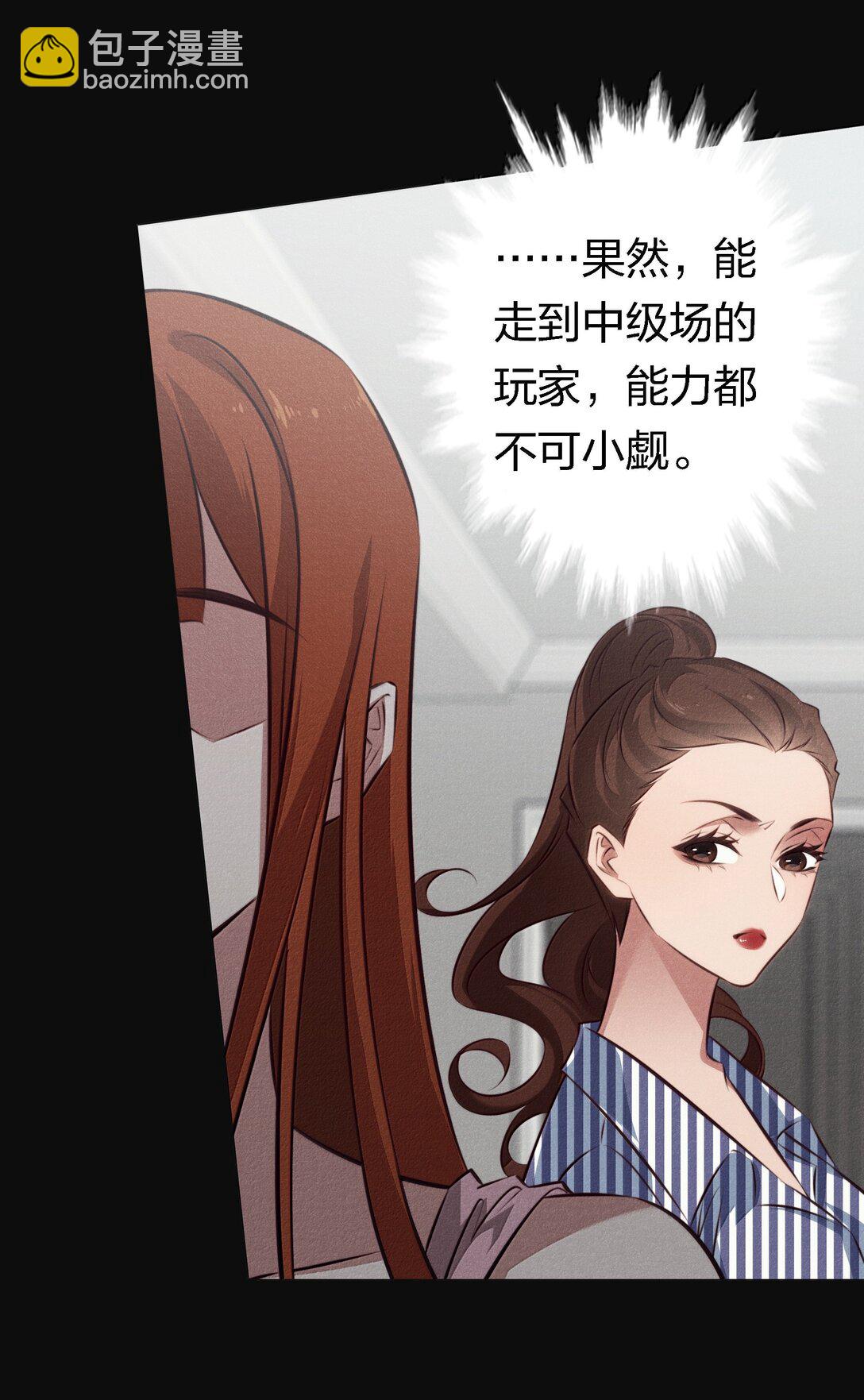 195 双胞胎小鬼-第197话