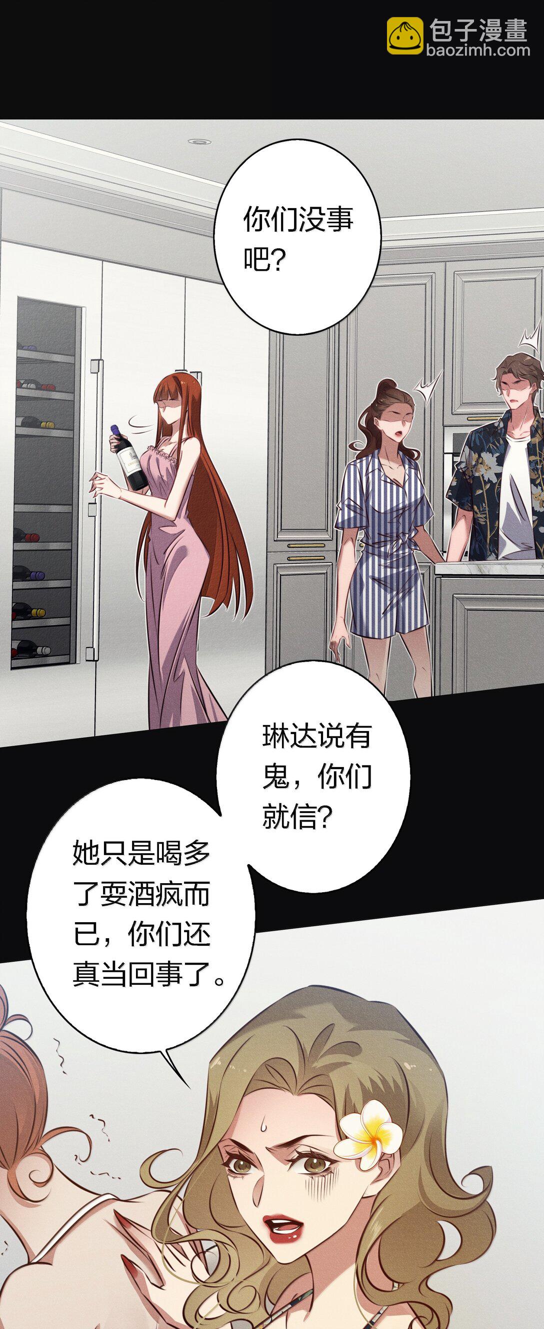 195 双胞胎小鬼-第197话