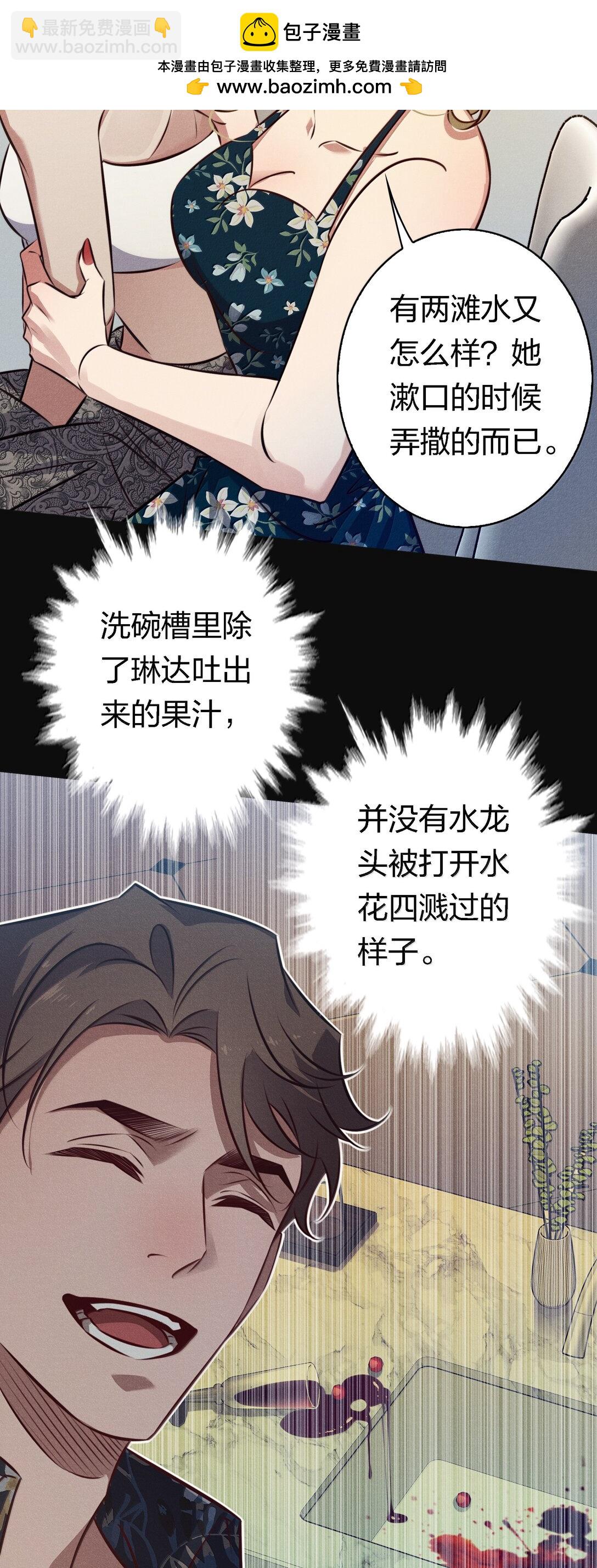 195 双胞胎小鬼-第197话