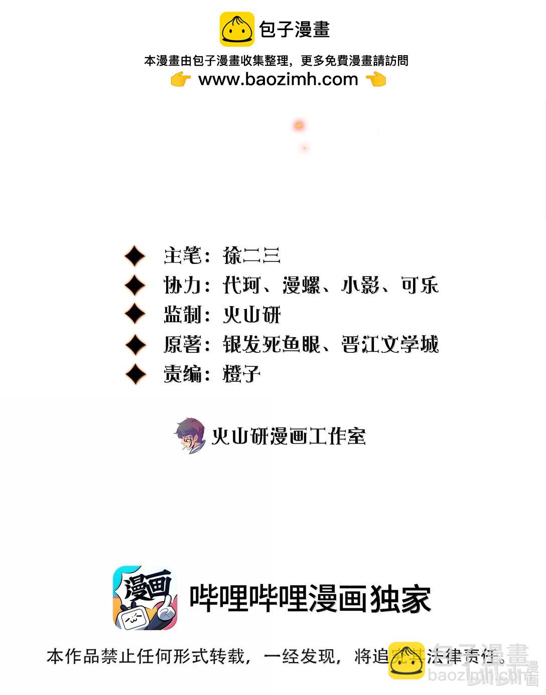 195 双胞胎小鬼-第197话