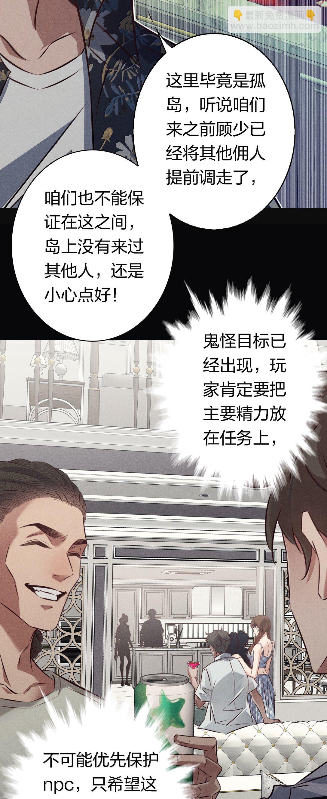 195 双胞胎小鬼-第197话