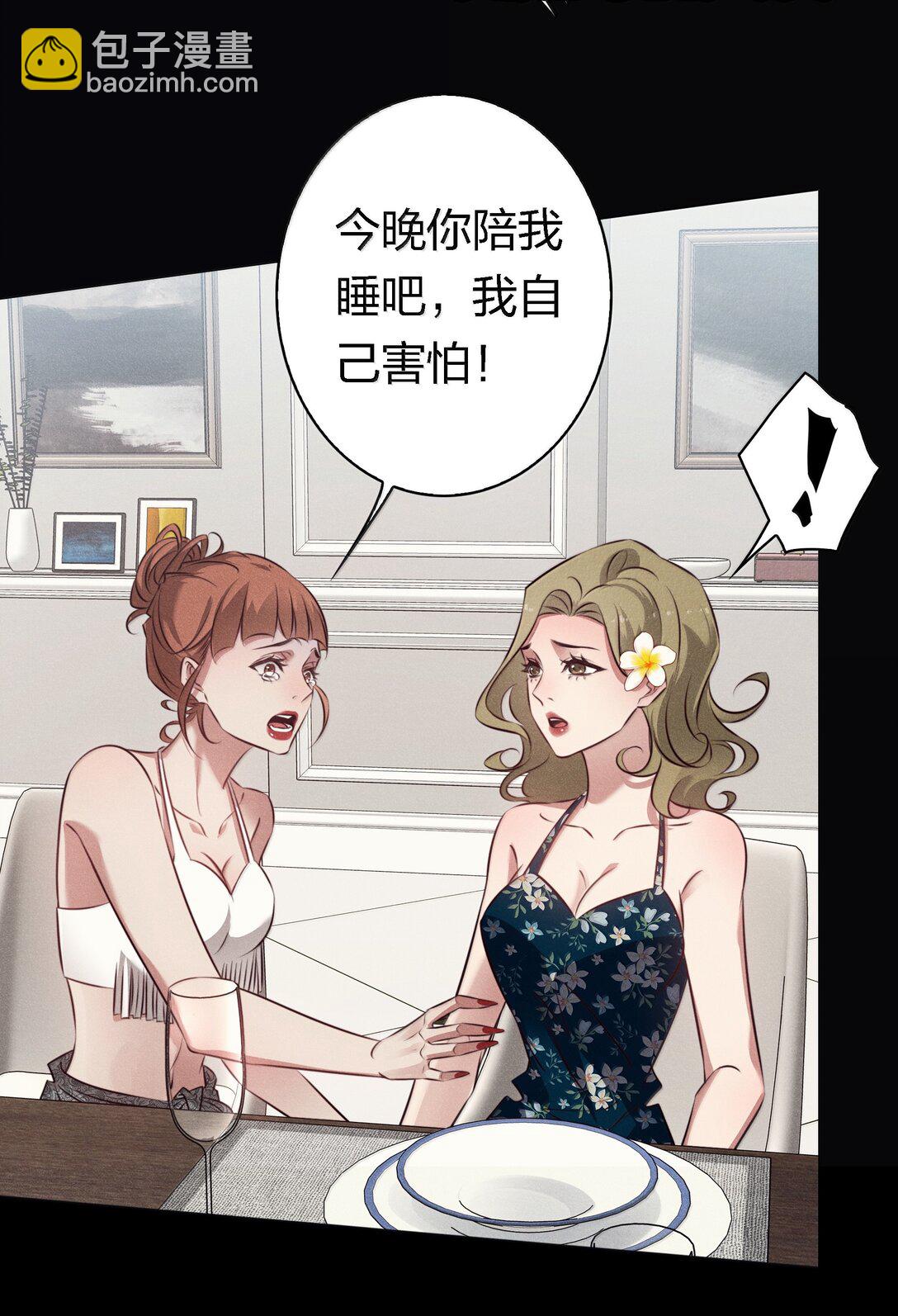195 双胞胎小鬼-第197话