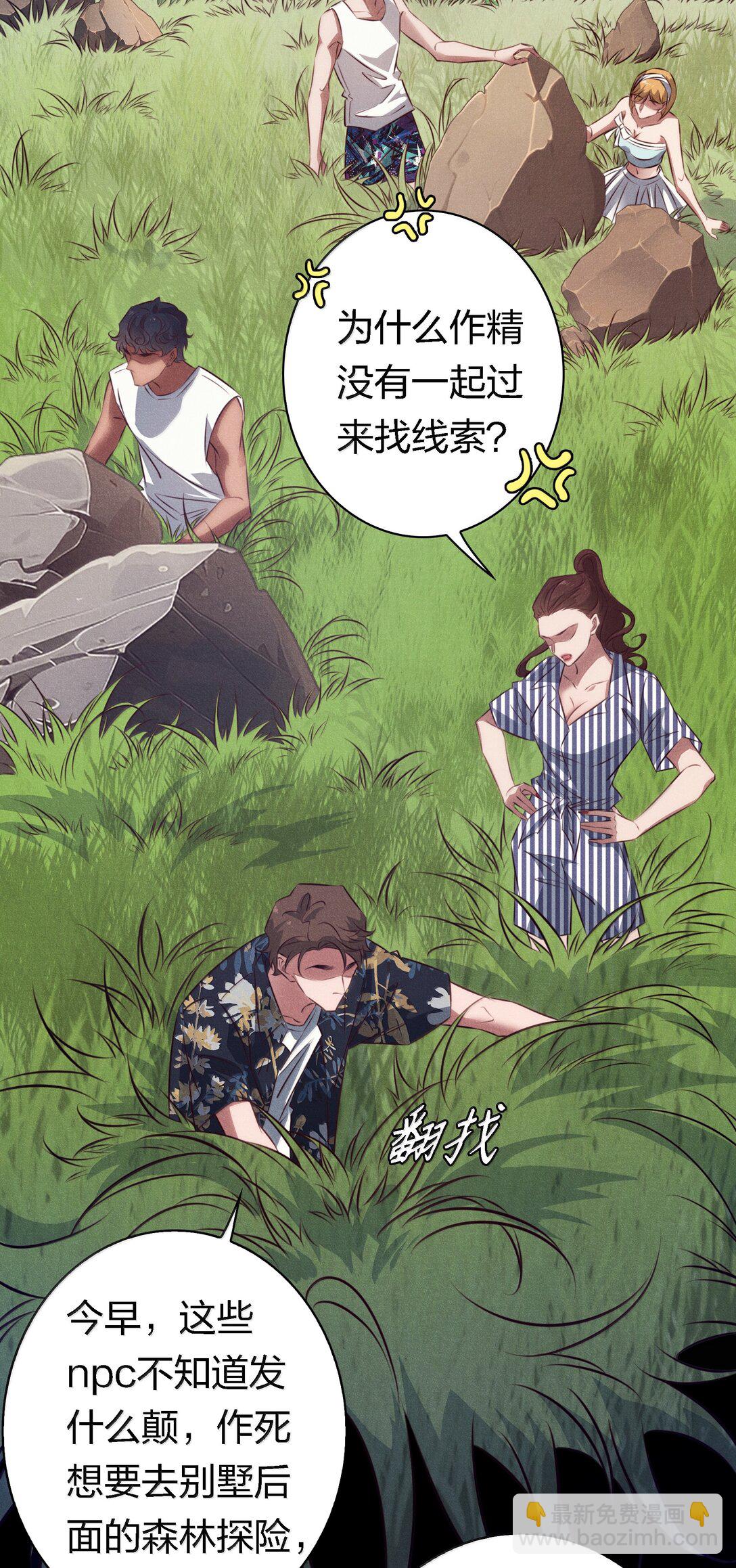 195 双胞胎小鬼-第197话