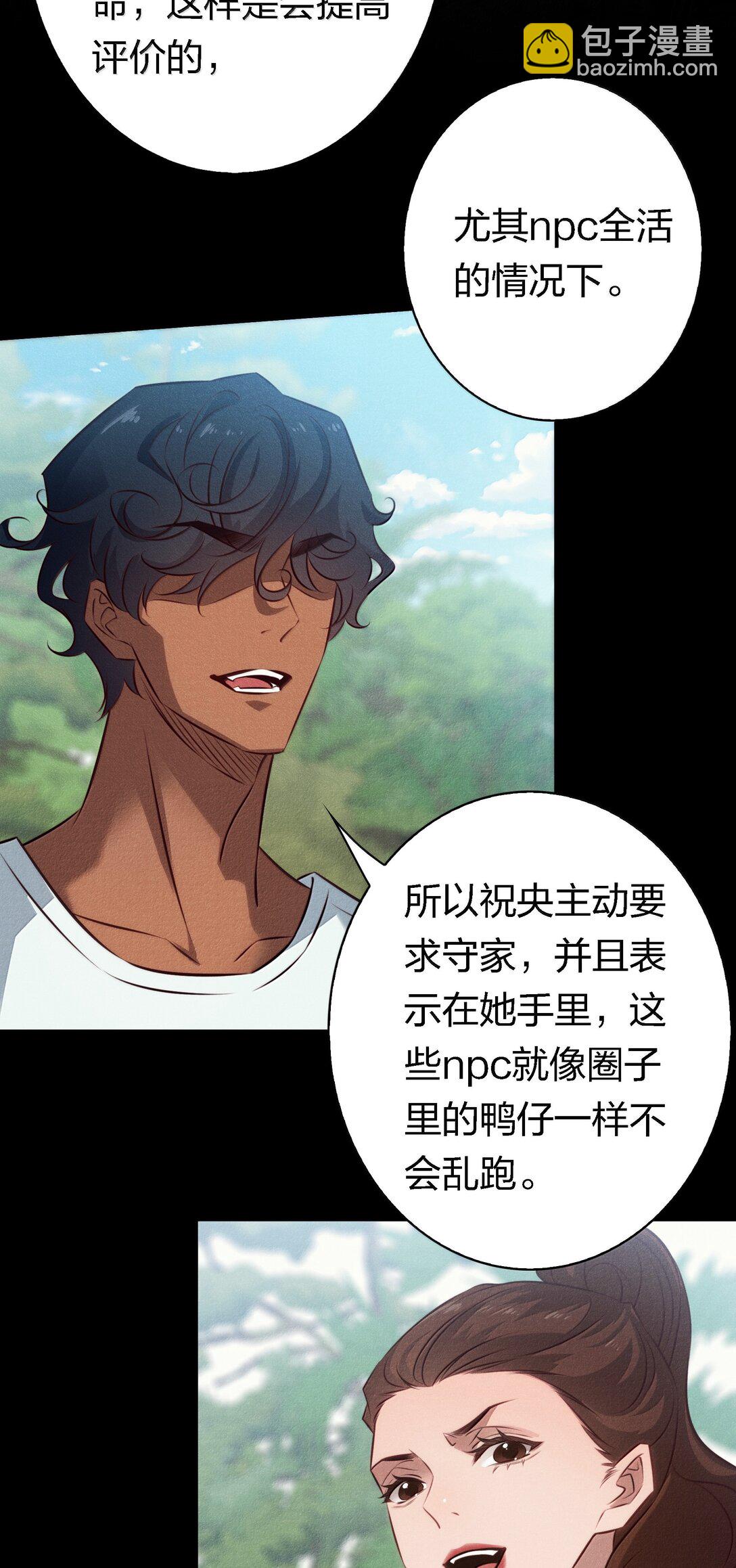 195 双胞胎小鬼-第197话
