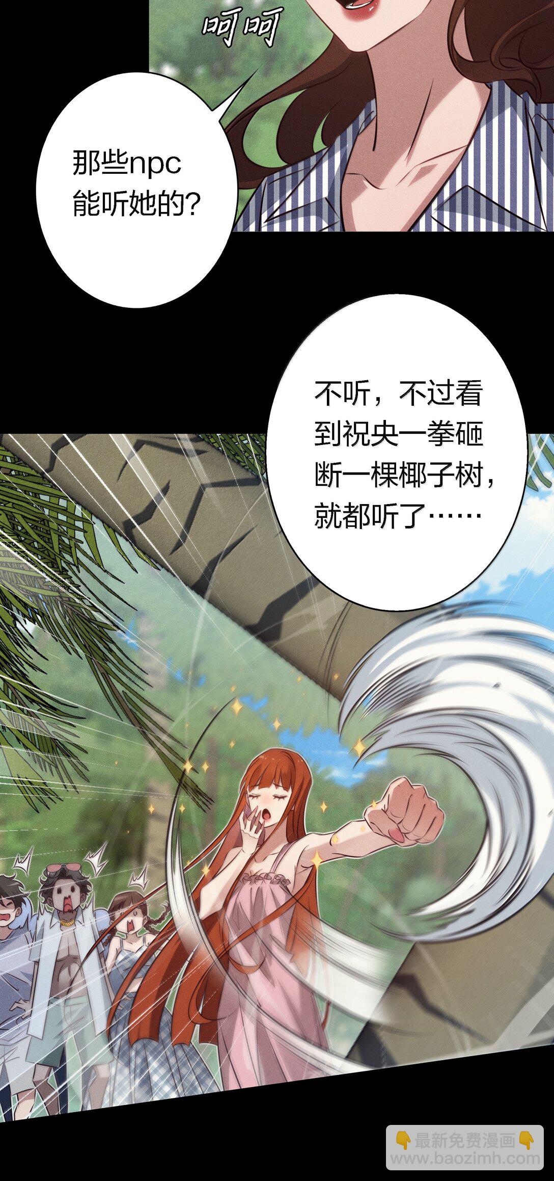 195 双胞胎小鬼-第197话