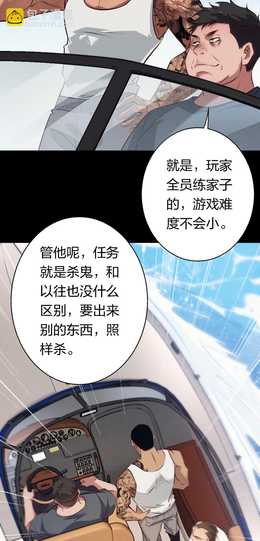 195 双胞胎小鬼-第197话
