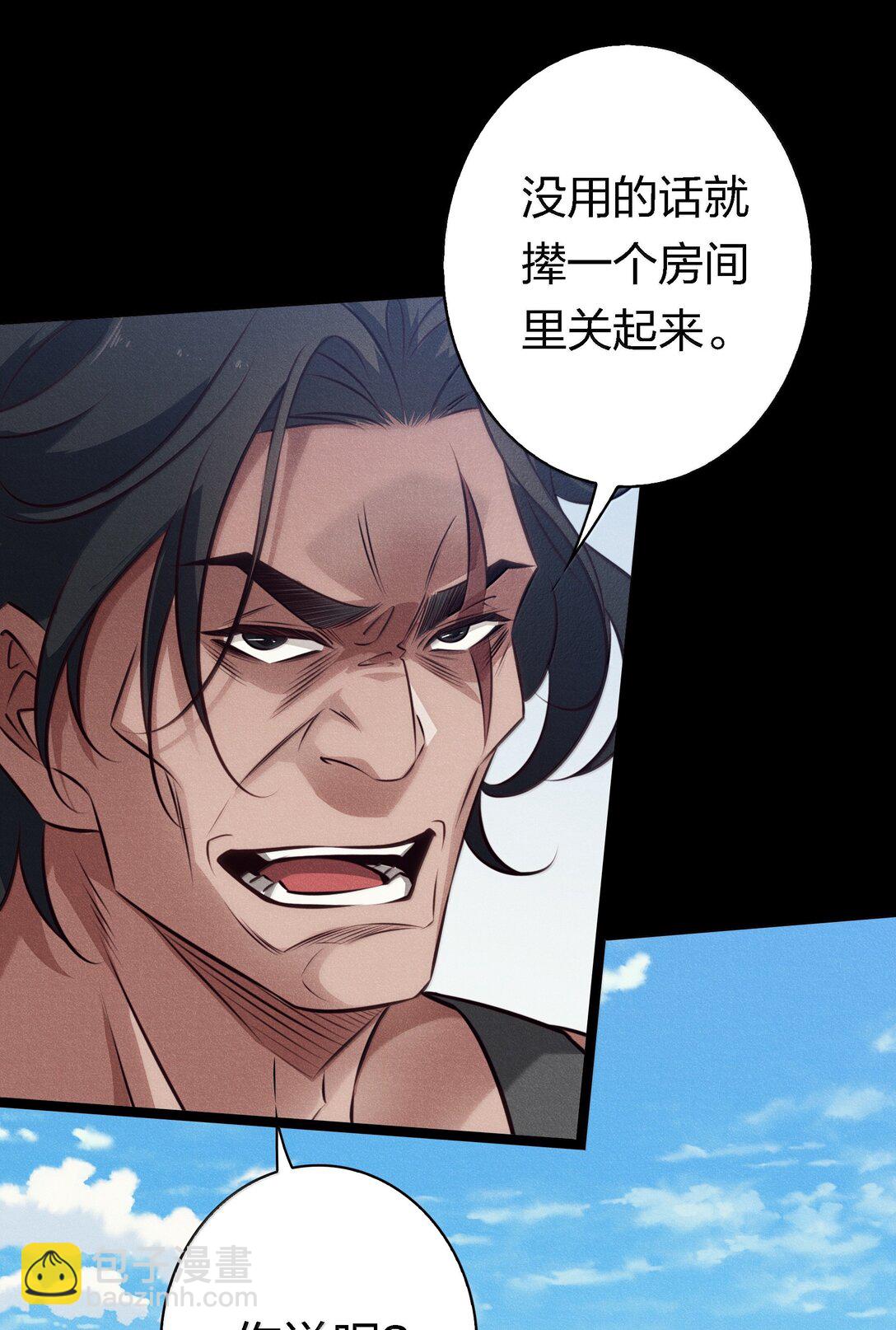 195 双胞胎小鬼-第197话