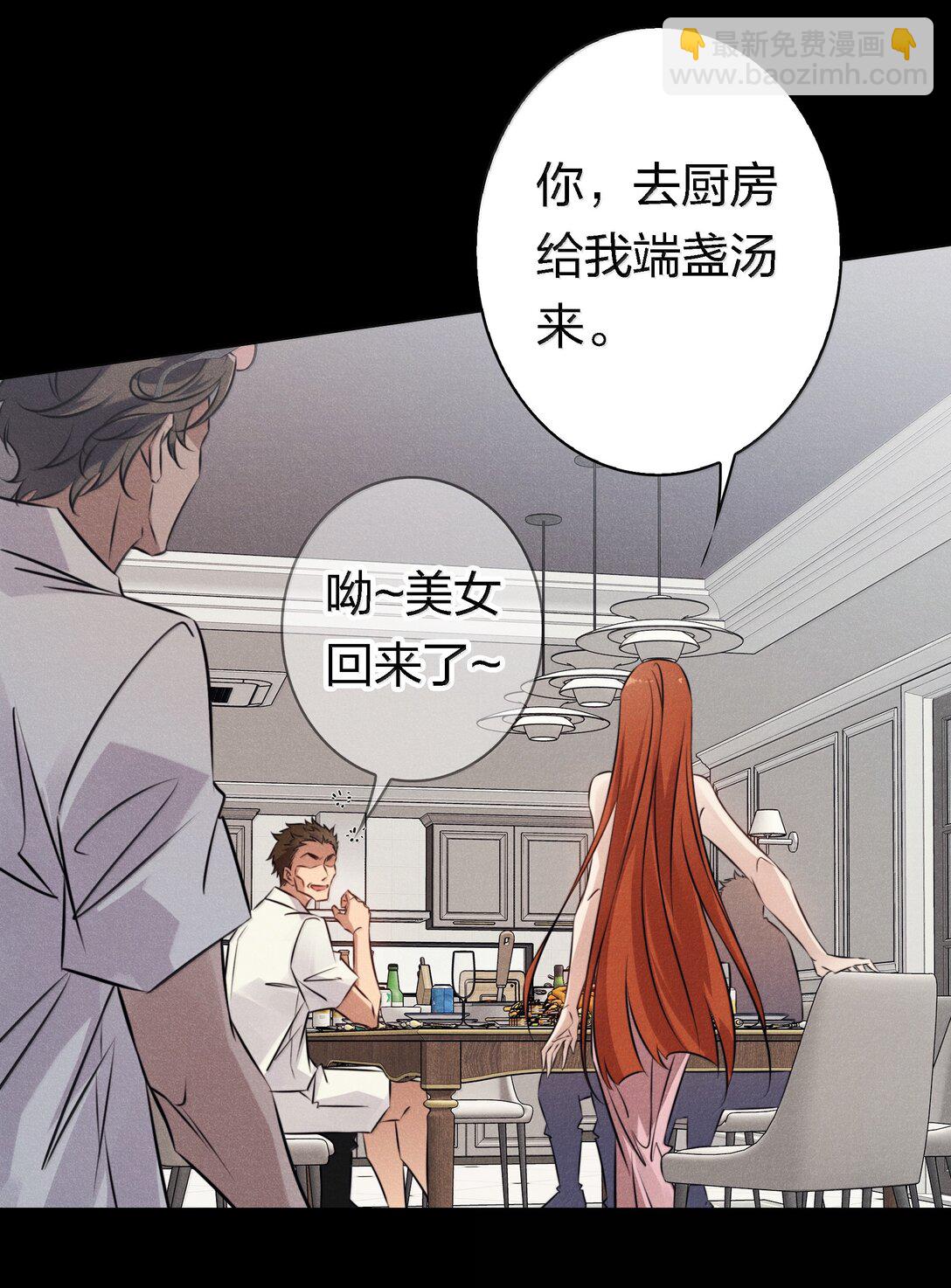 197 嚣张-第199话