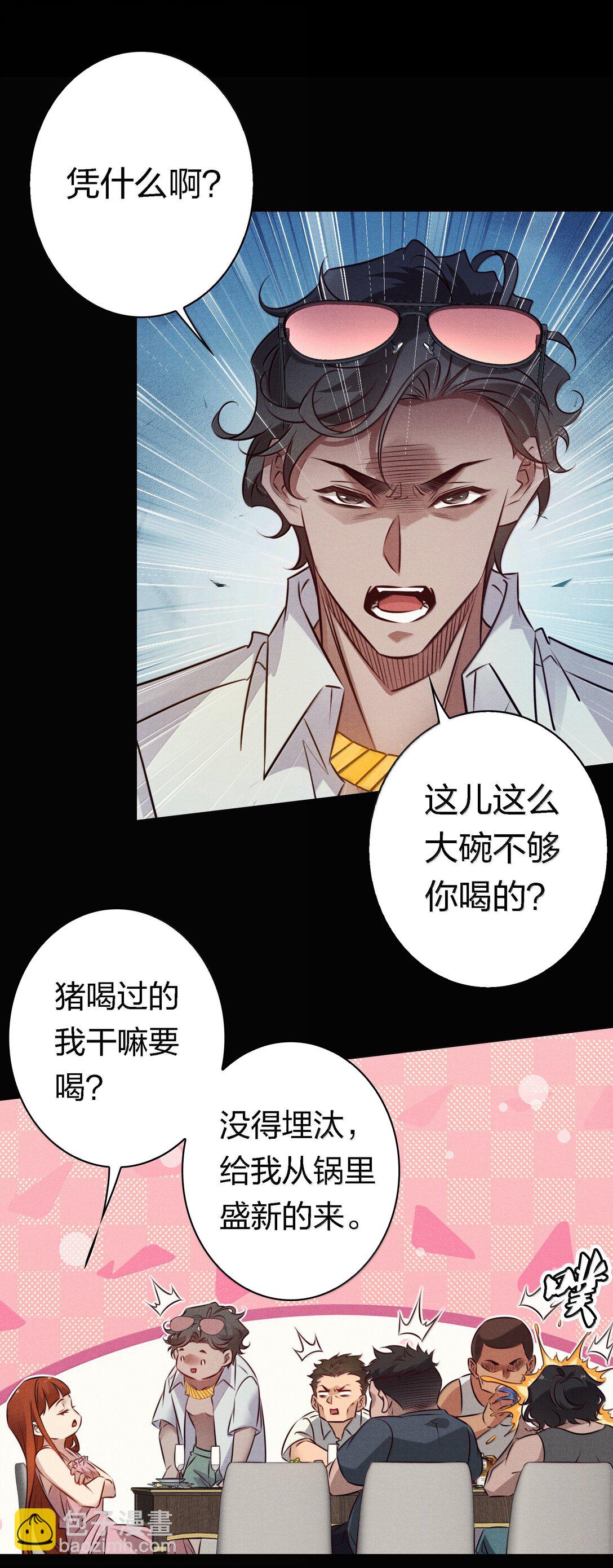 197 嚣张-第199话
