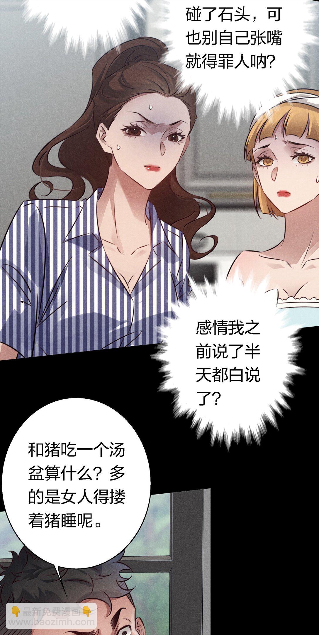 197 嚣张-第199话