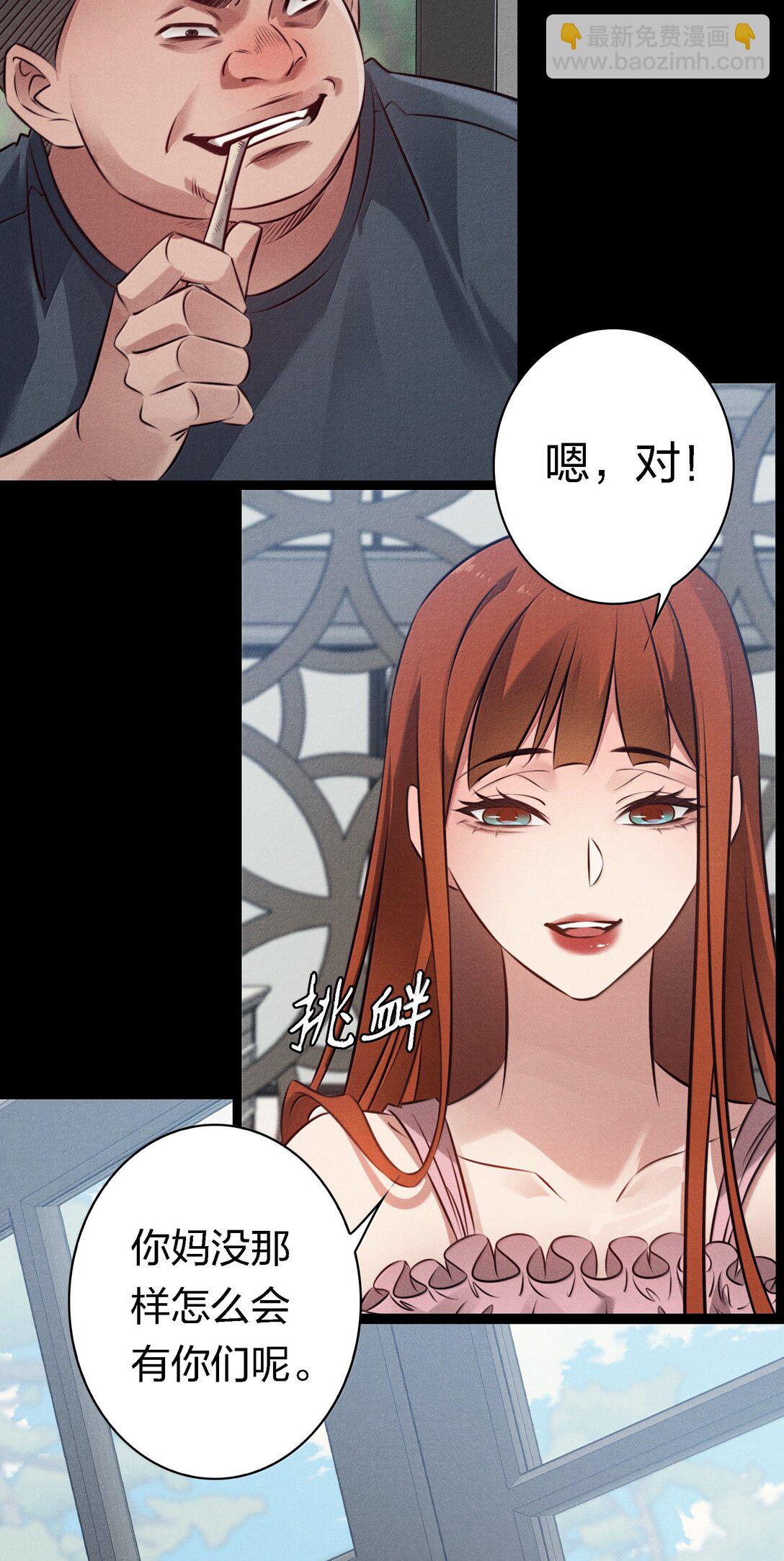 197 嚣张-第199话