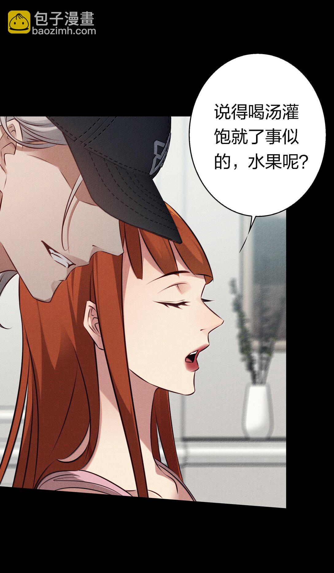197 嚣张-第199话
