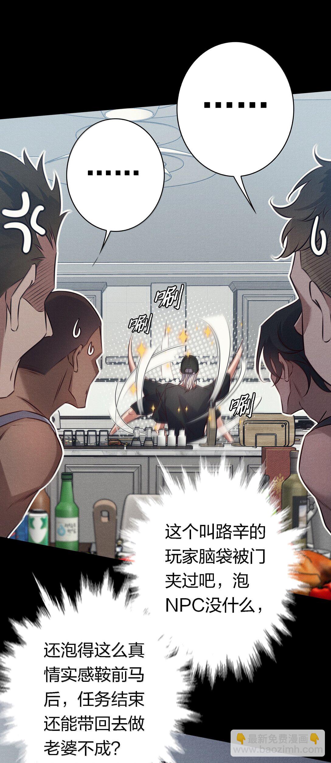 197 嚣张-第199话
