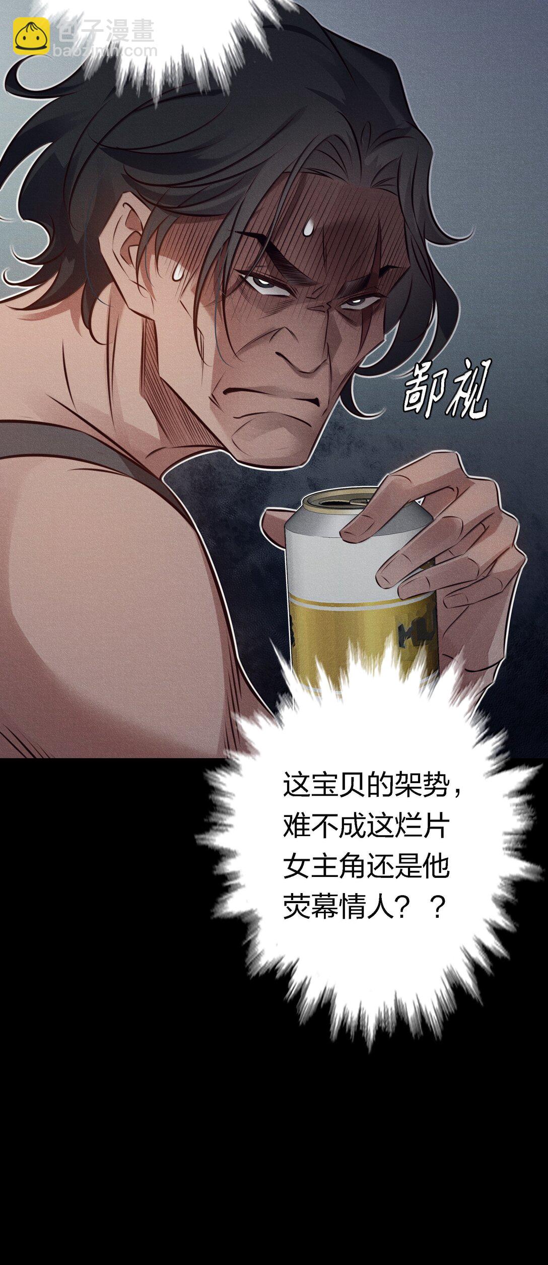 197 嚣张-第199话