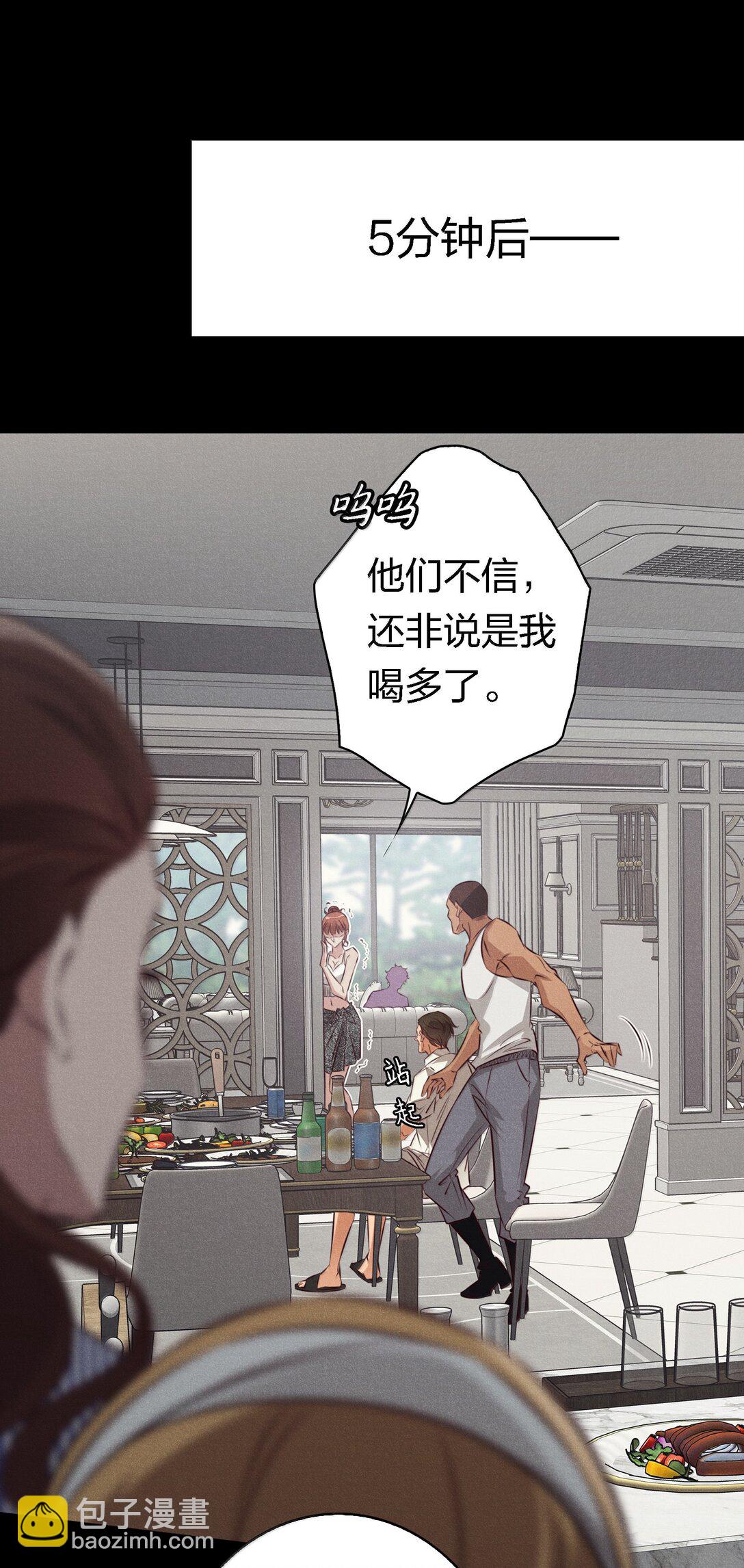 197 嚣张-第199话