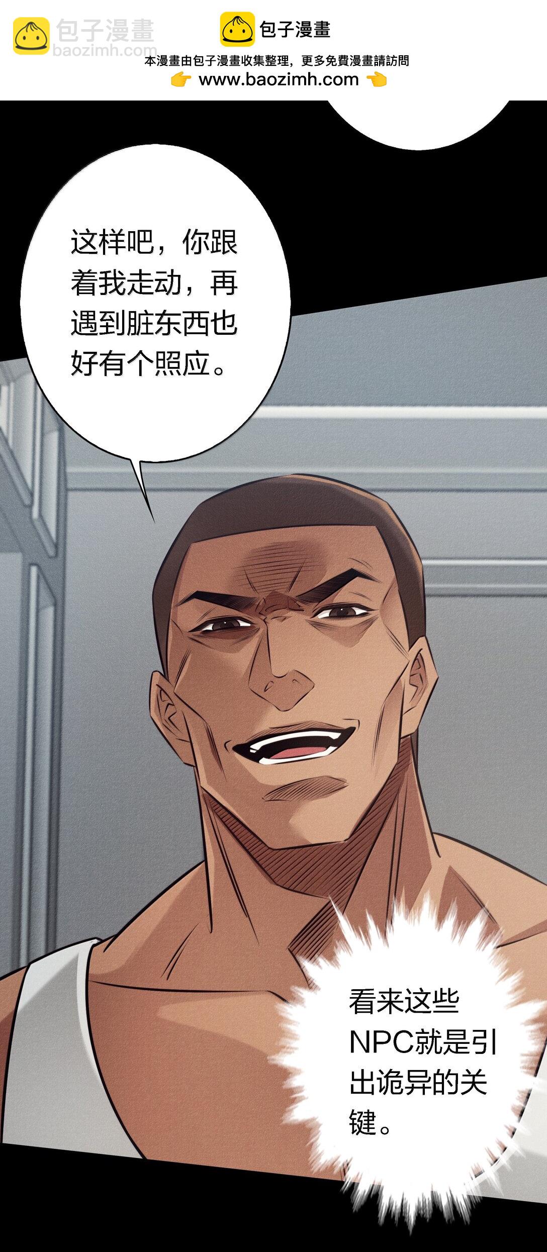 197 嚣张-第199话