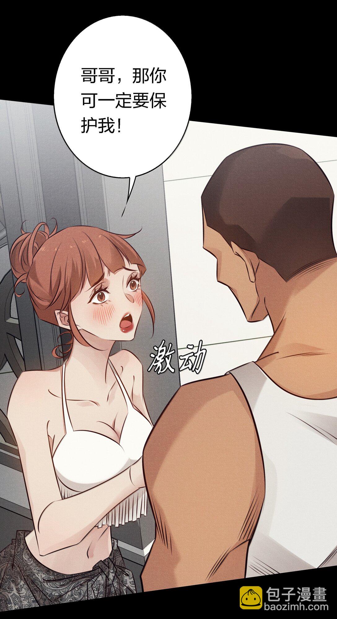 197 嚣张-第199话