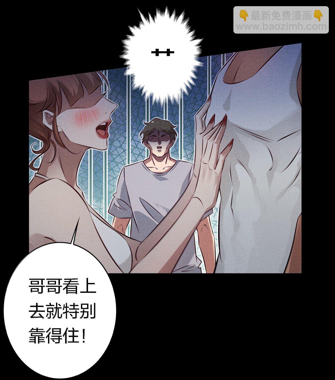 197 嚣张-第199话
