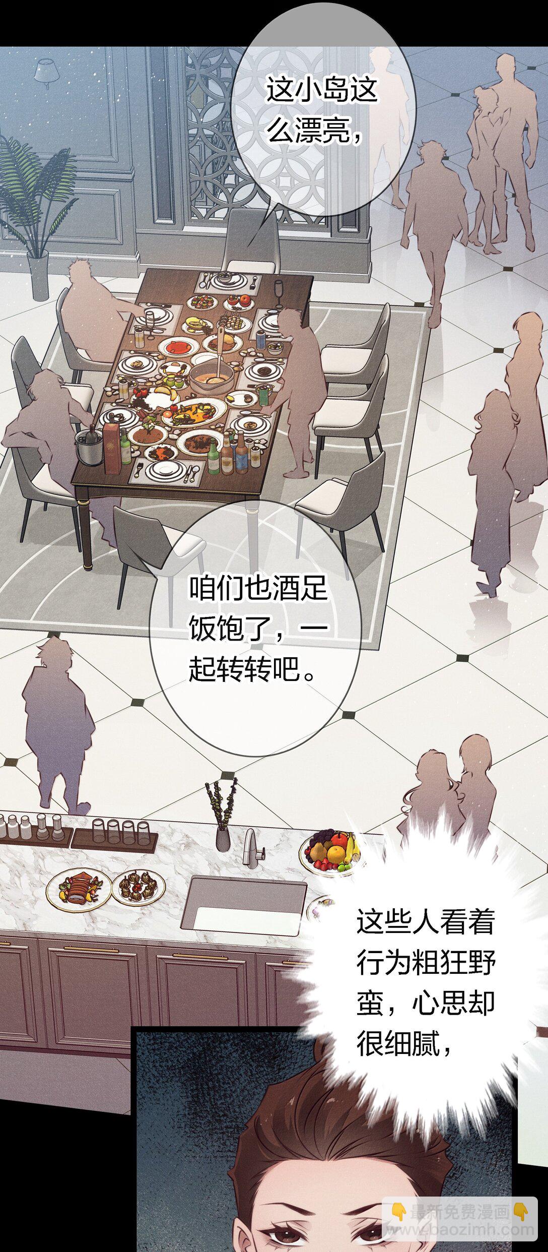 197 嚣张-第199话