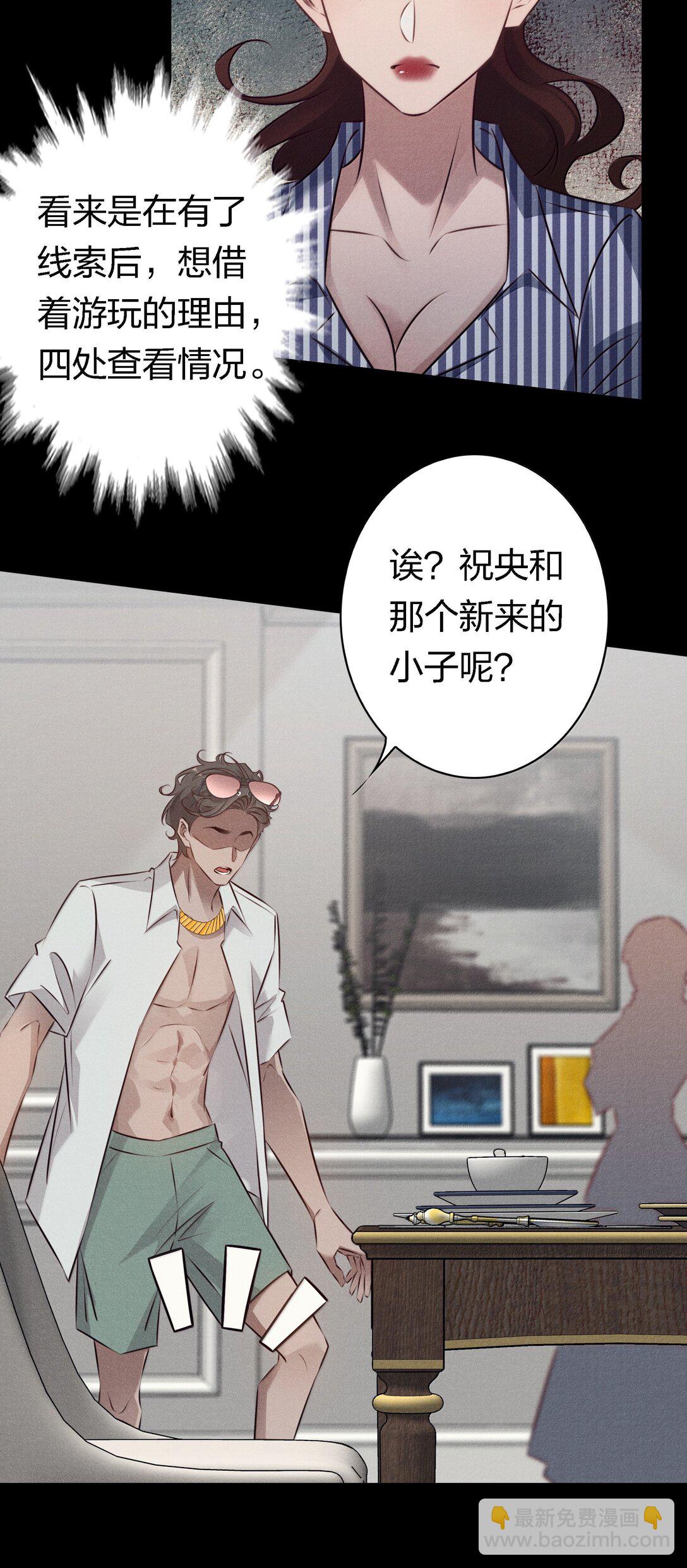 197 嚣张-第199话