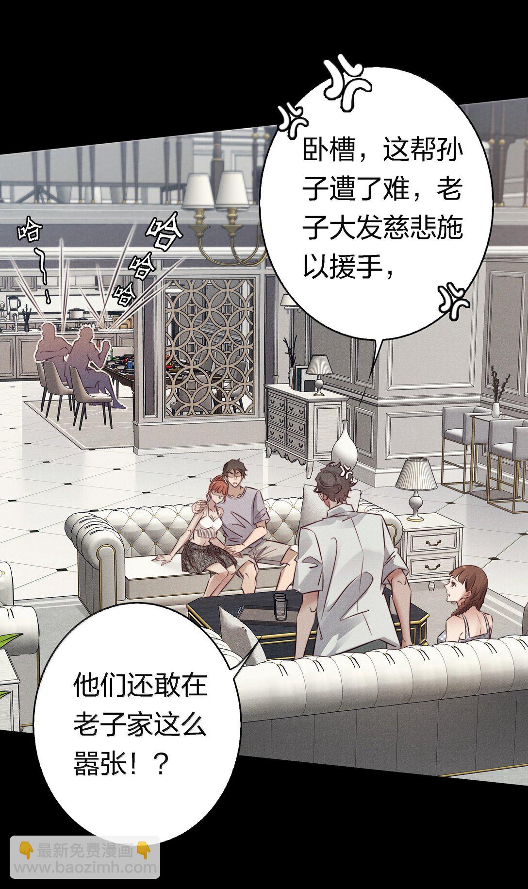 197 嚣张-第199话