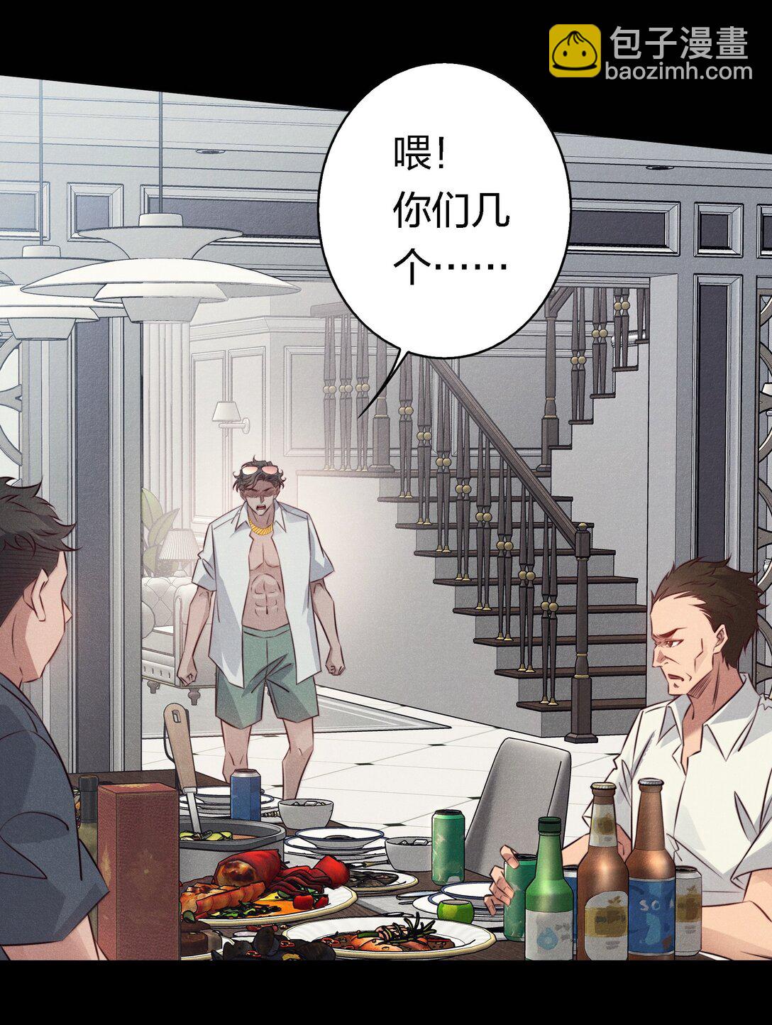 197 嚣张-第199话