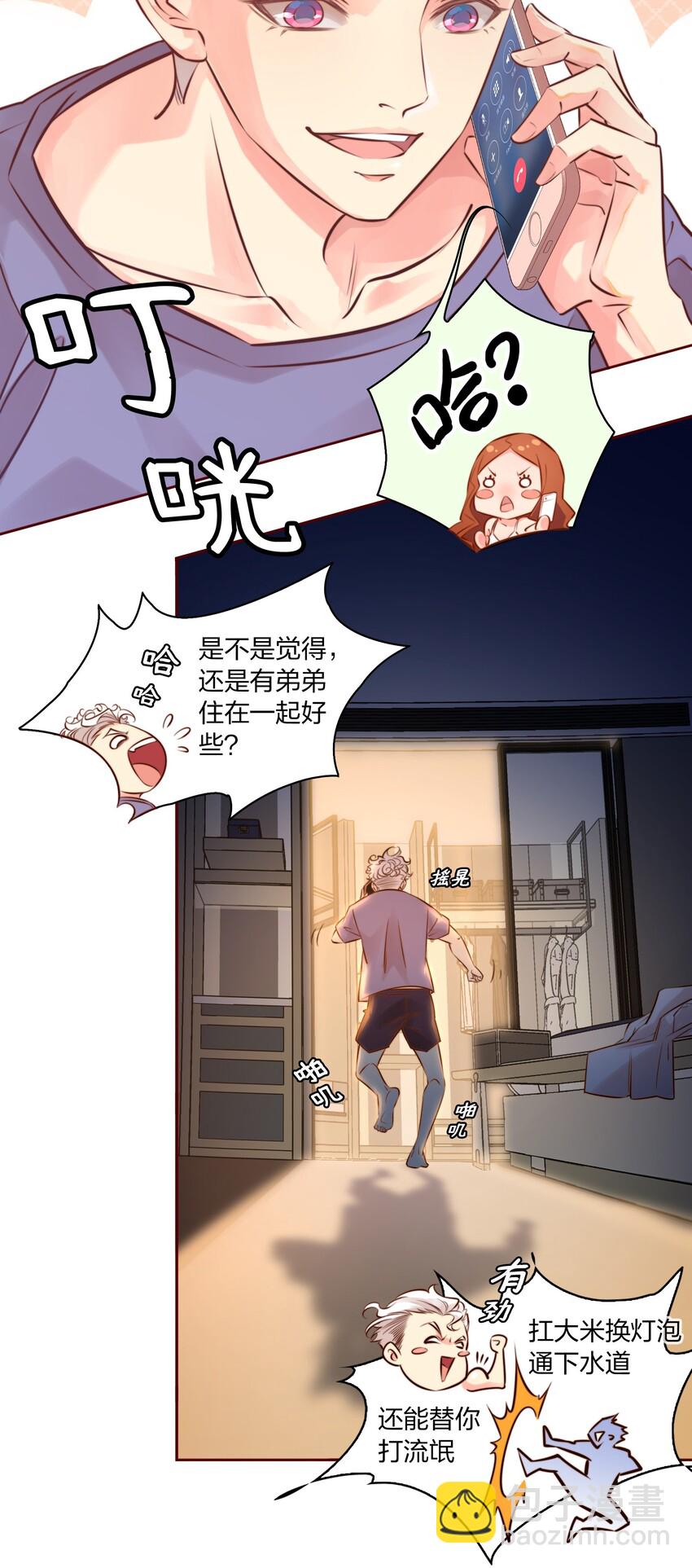 002 祝未辛-第3话