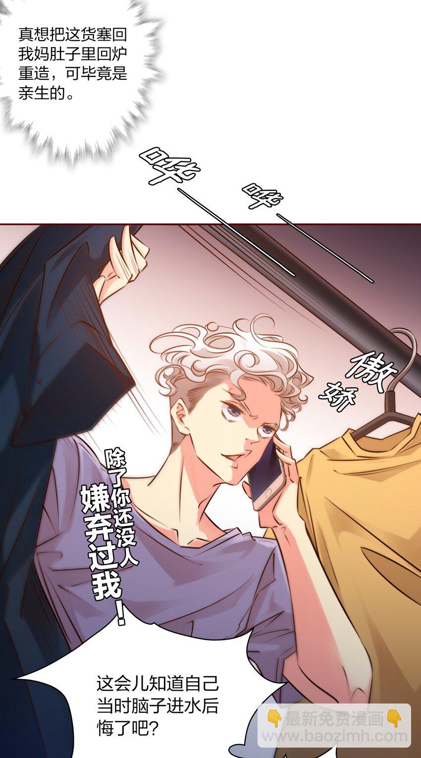 002 祝未辛-第3话