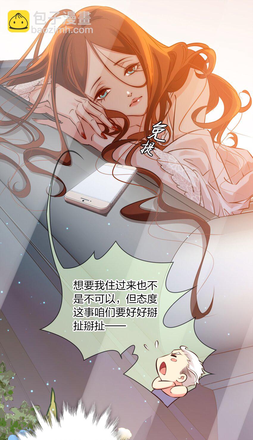 002 祝未辛-第3话